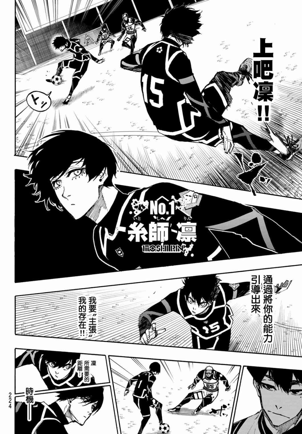 第104话 忘我3