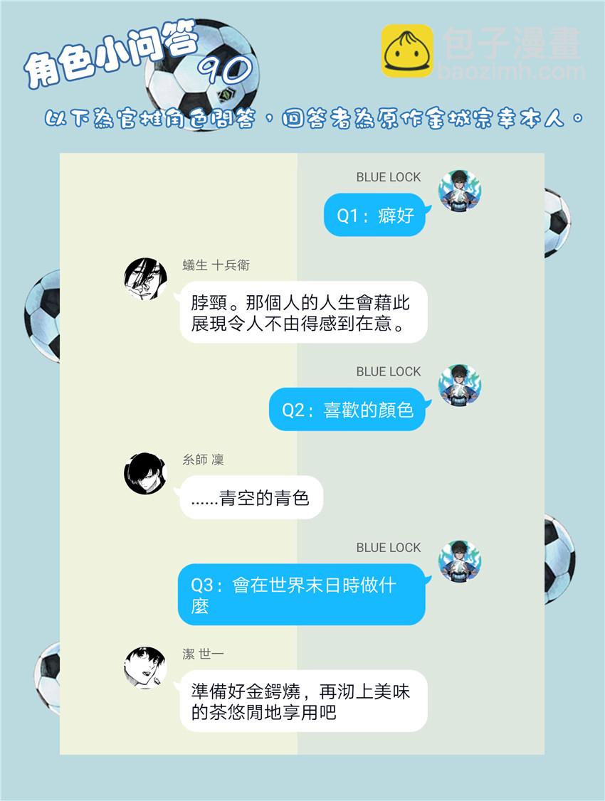 第73话 超级联动21