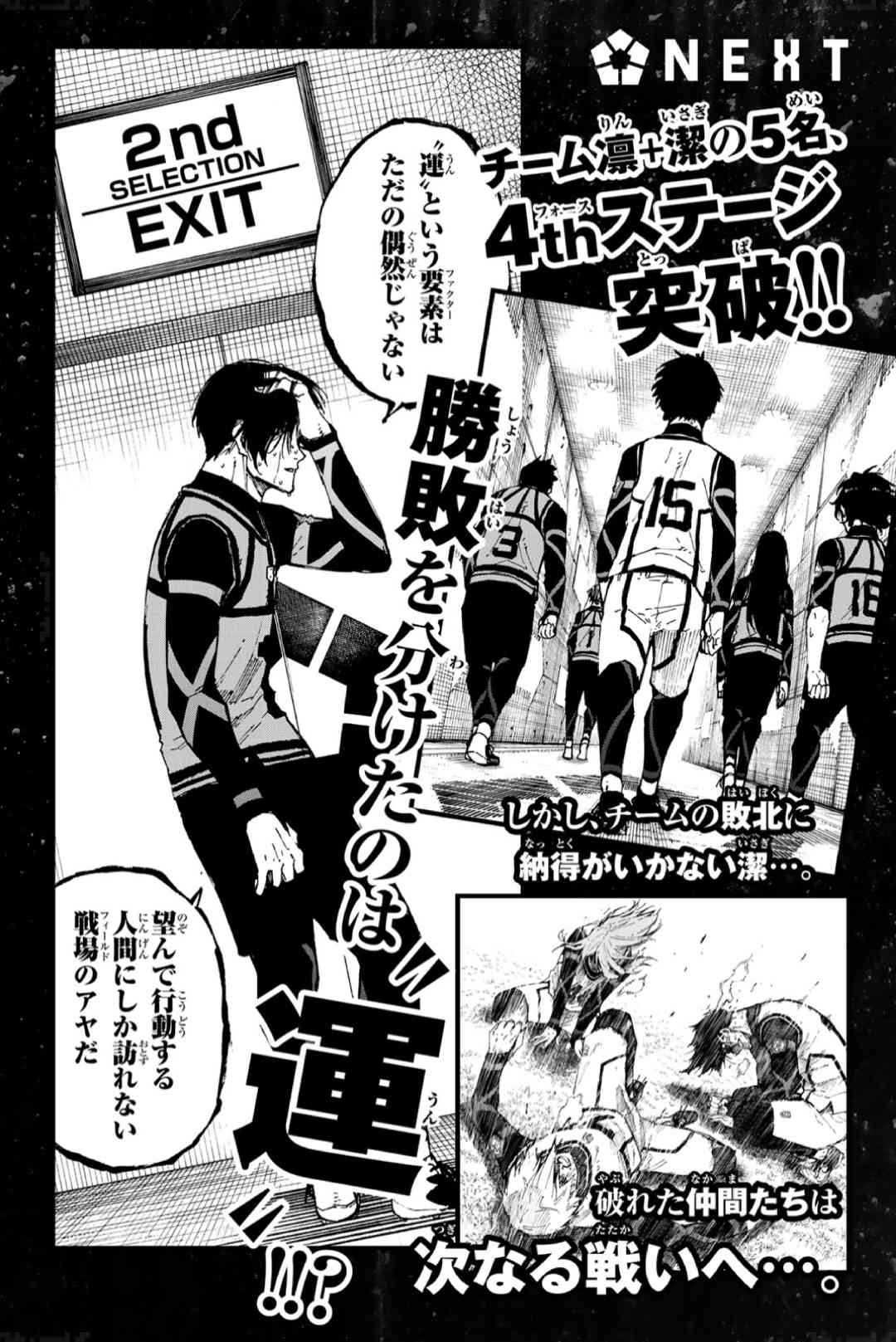 第102话 感觉到的世界8