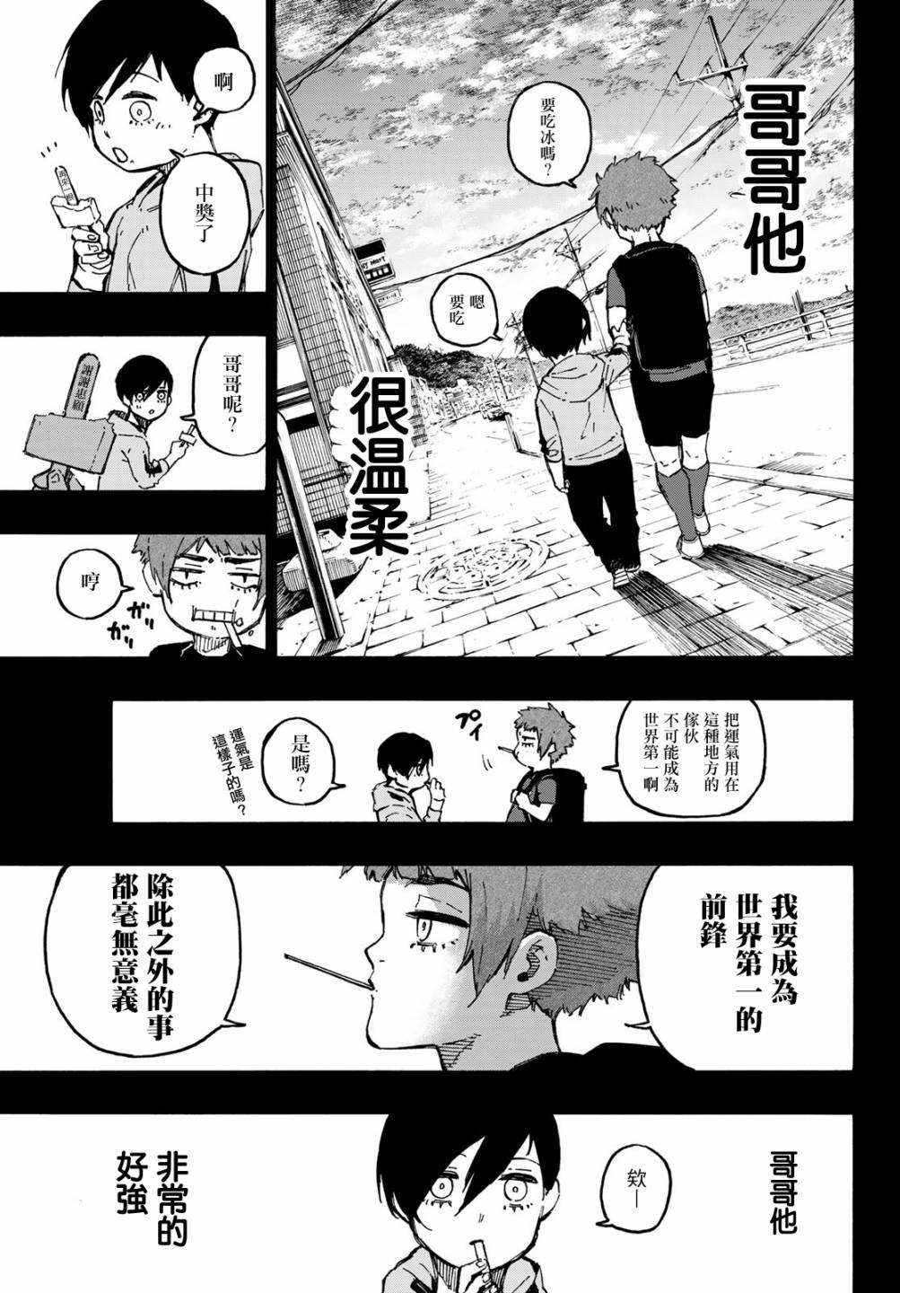 第123话14