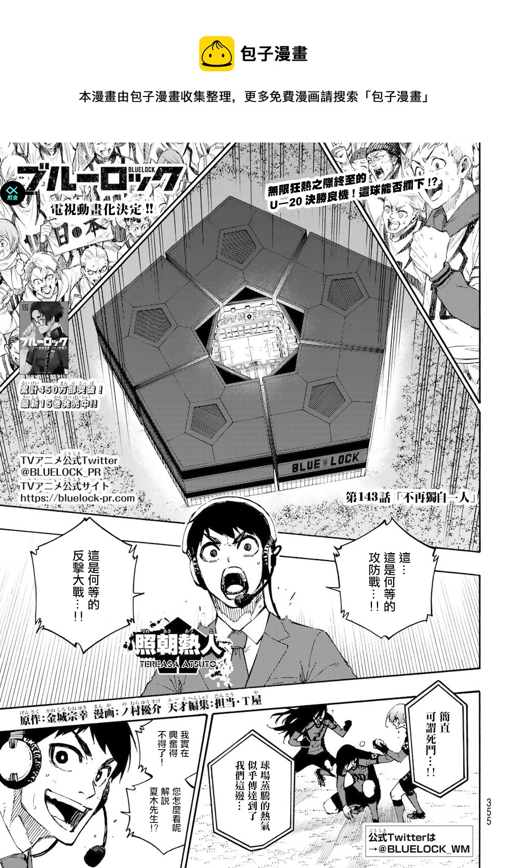 第143话0
