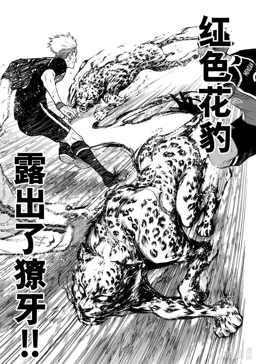 193 獠牙15
