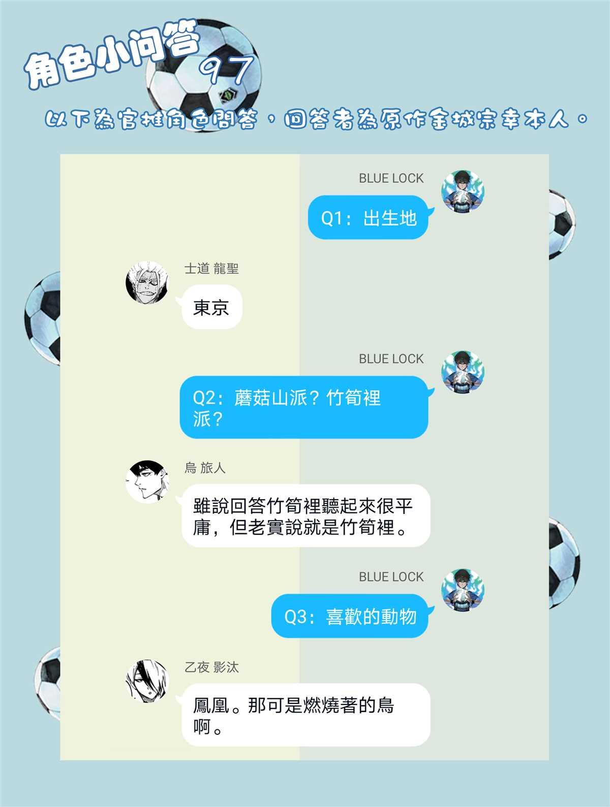 第106话 变色龙19