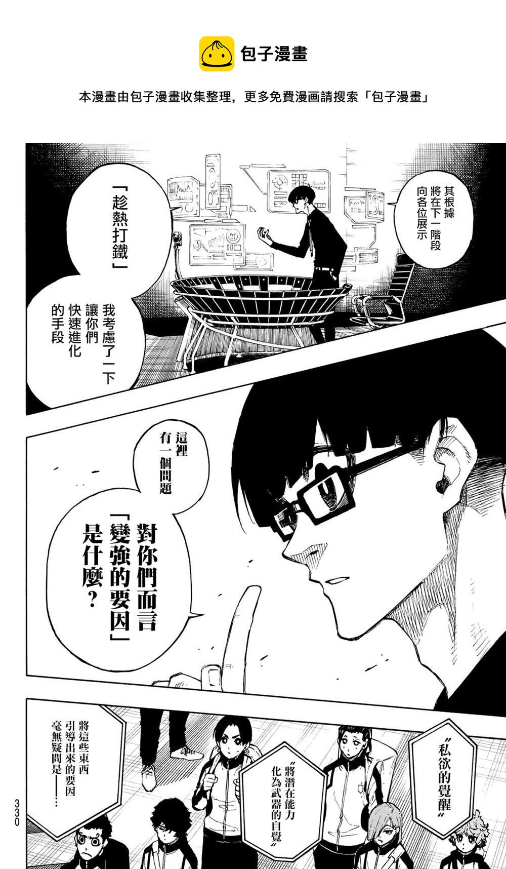 第153话6