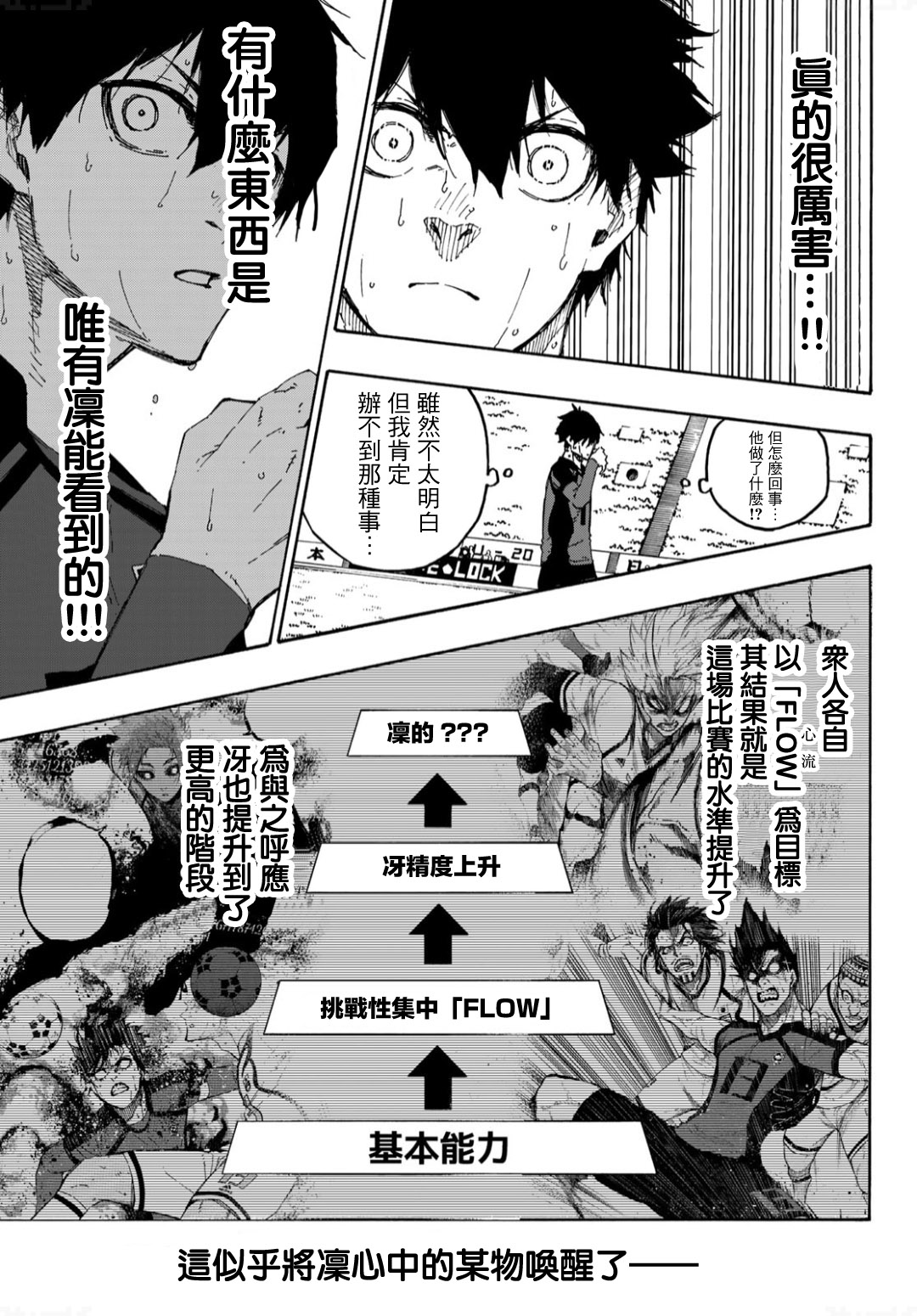 第140话13