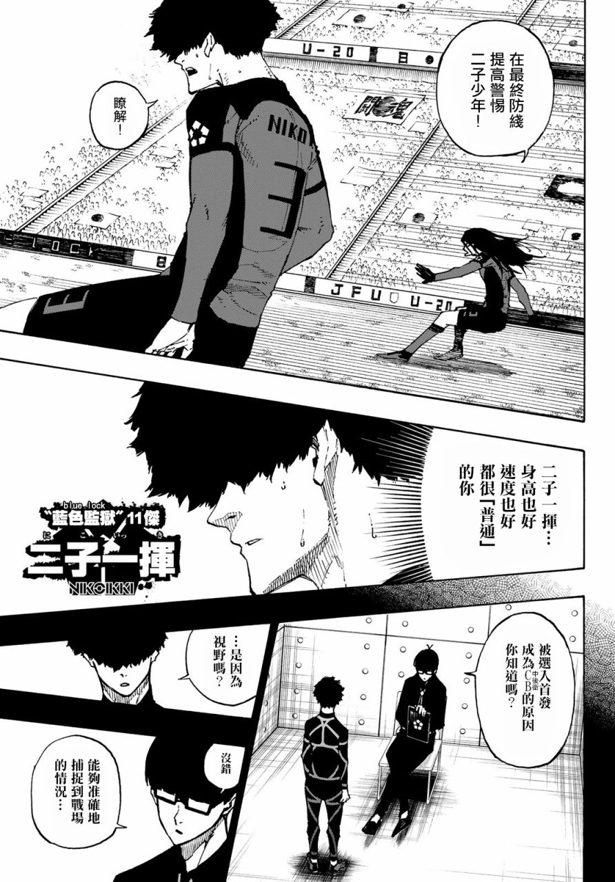 第125话 支离破碎5