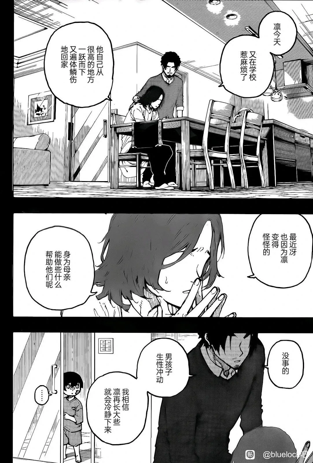 第271话9