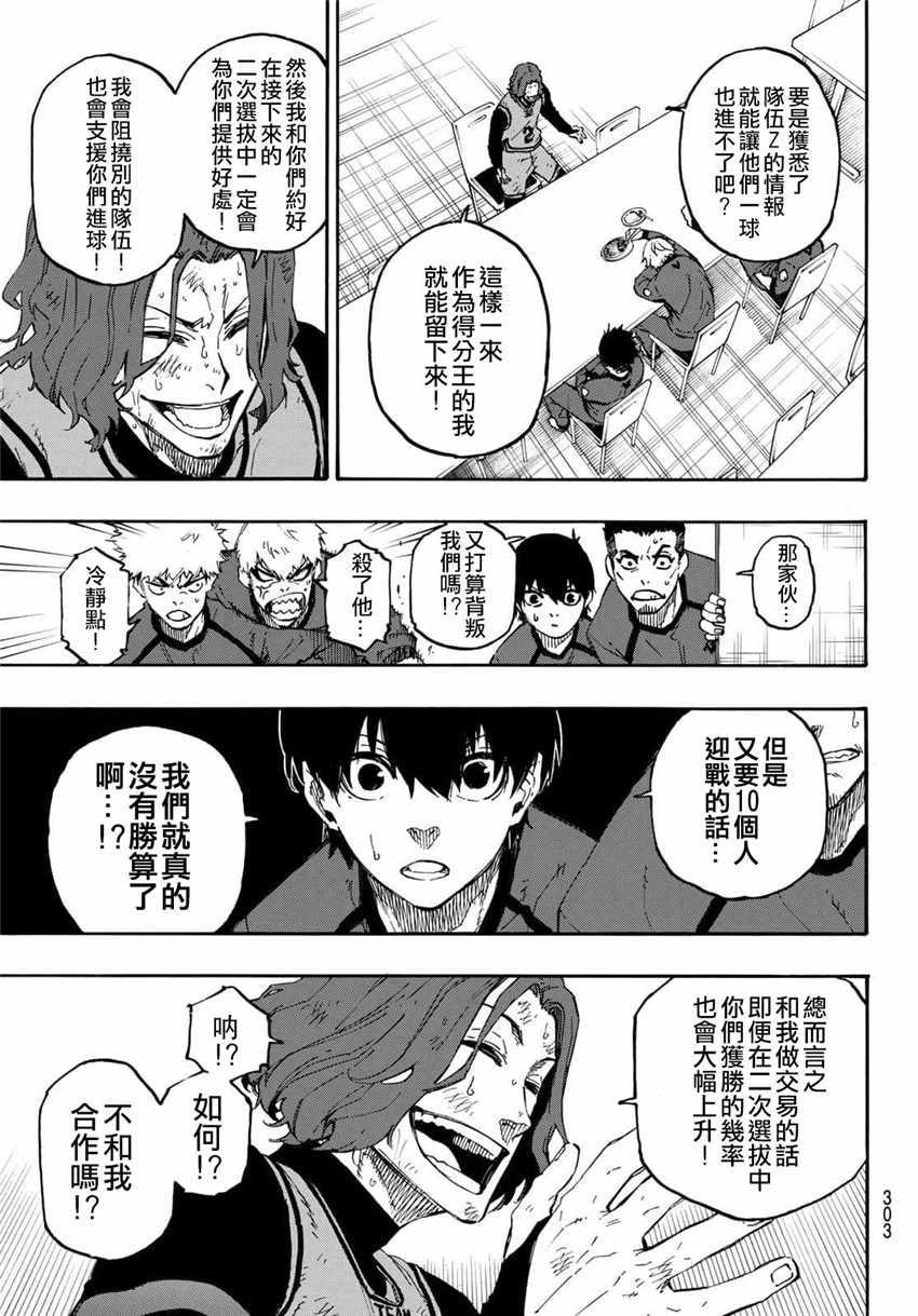 第22话12