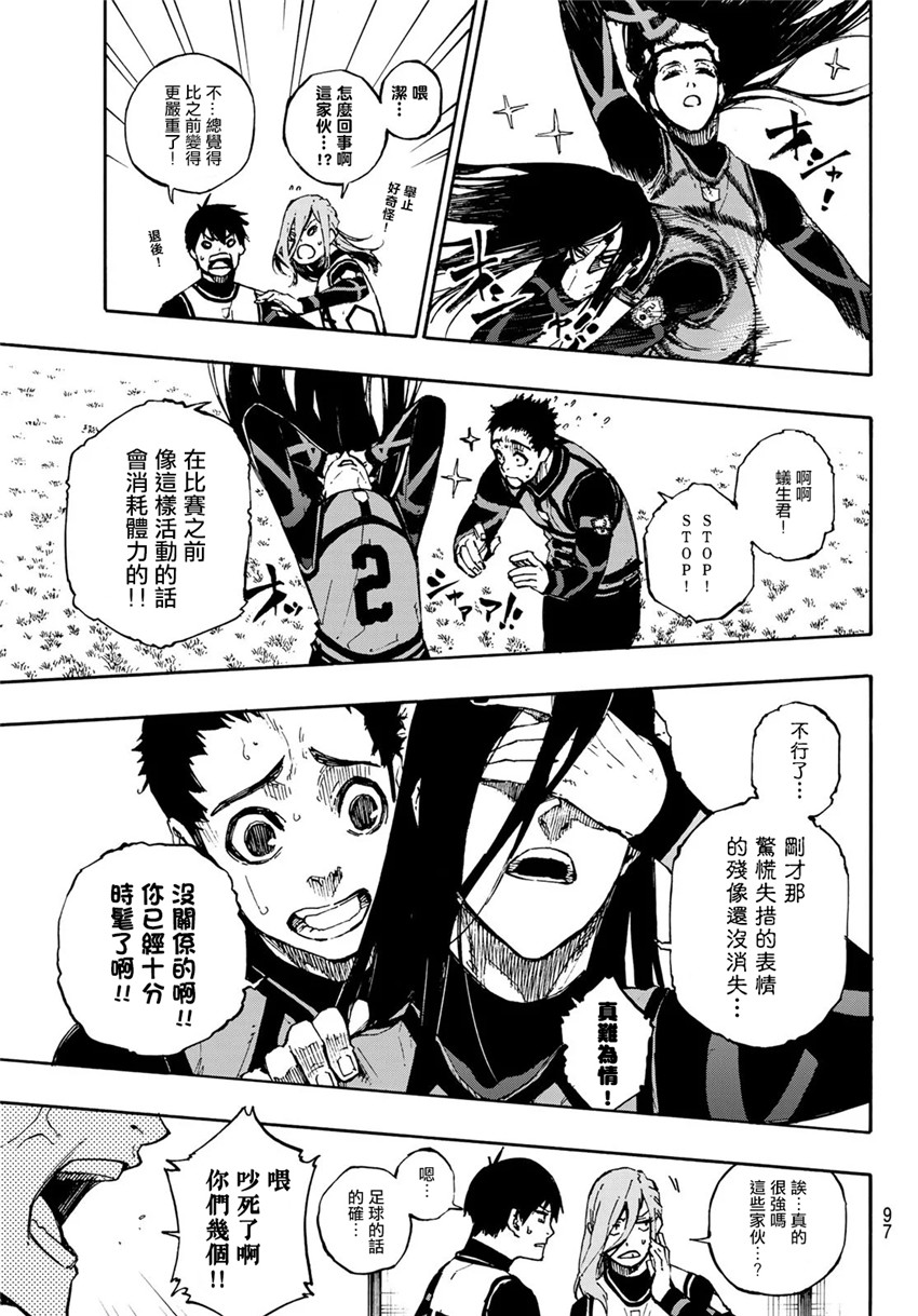第72话 UP10