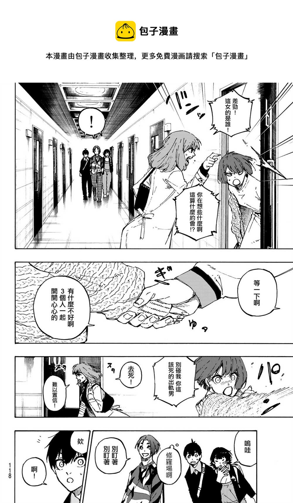 第150话13