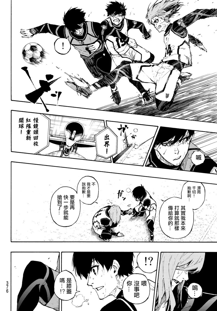 第86话 骄傲3
