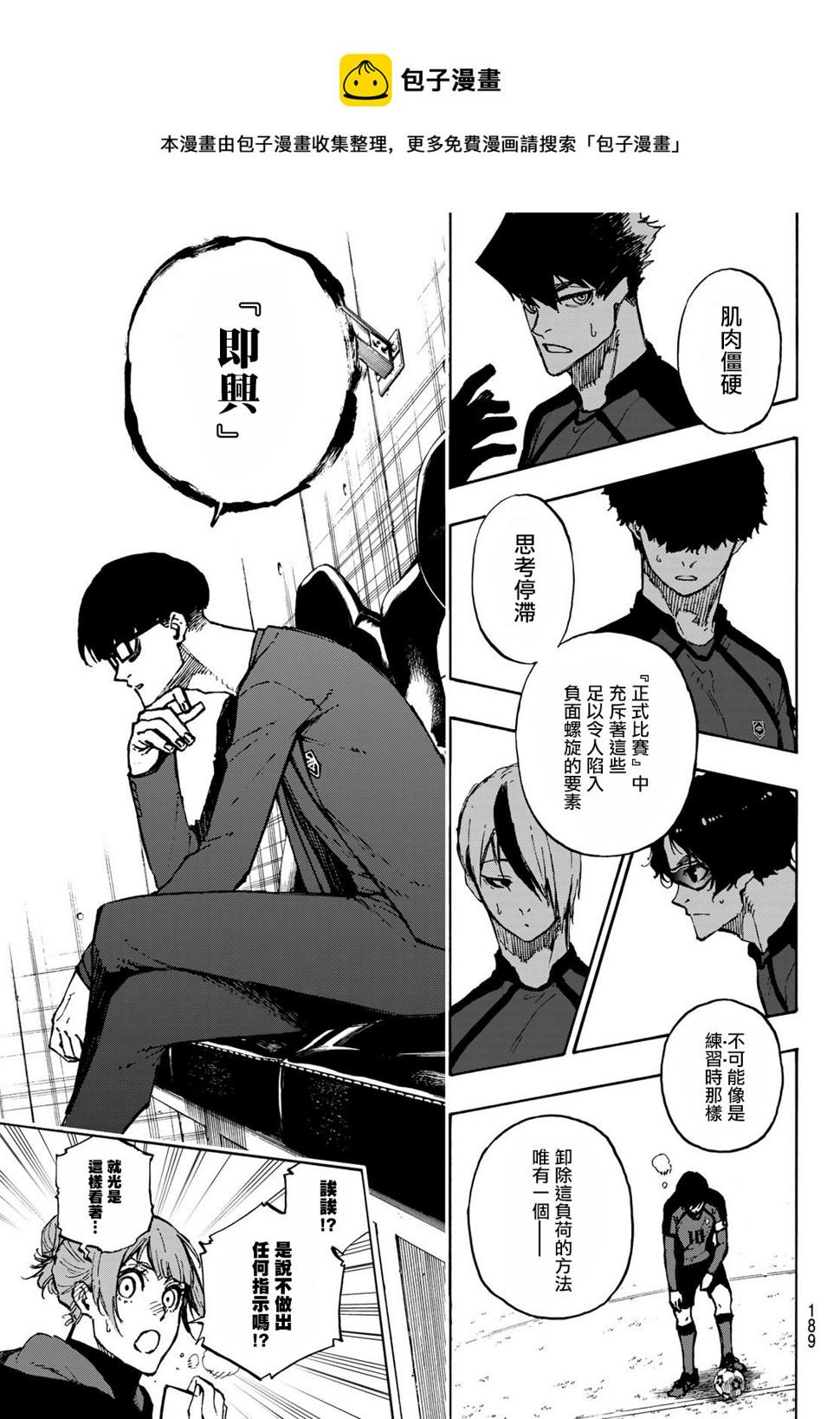 第116话 复仇者9