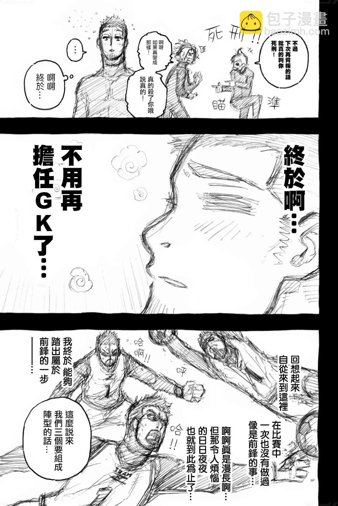 第102话 感觉到的世界5