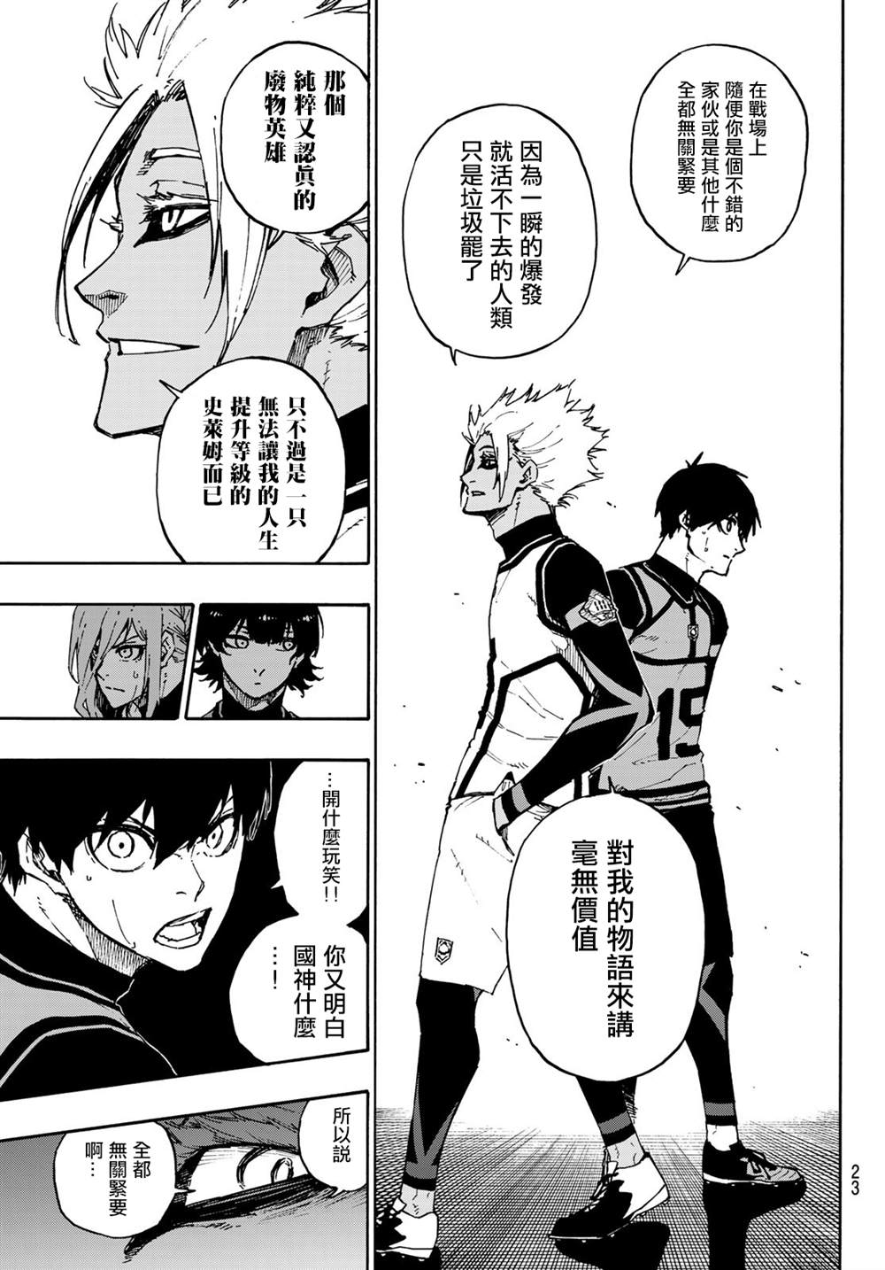 第95话5