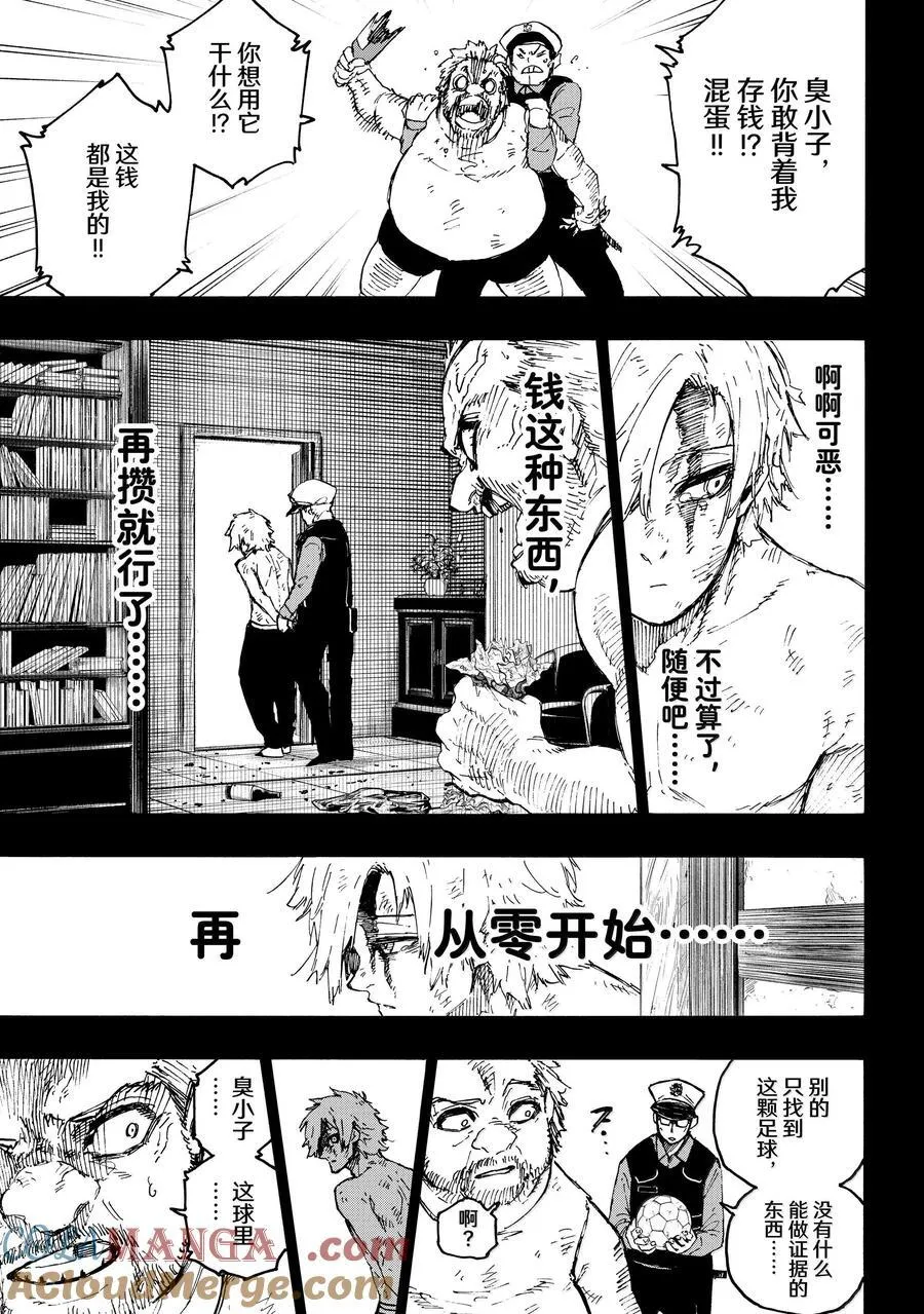 260 混账东西12