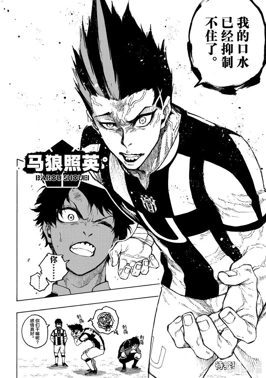 209 VS.尤伯斯21