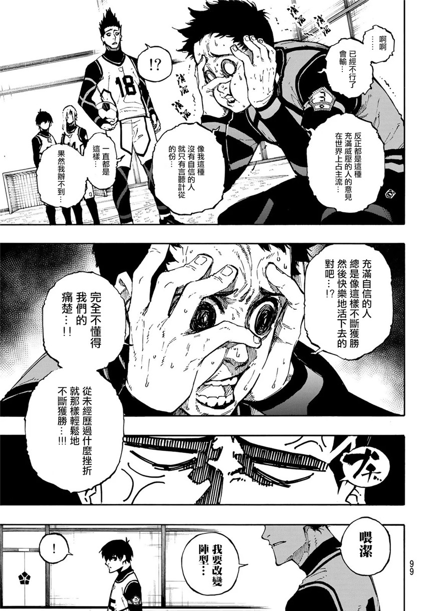 第72话 UP12