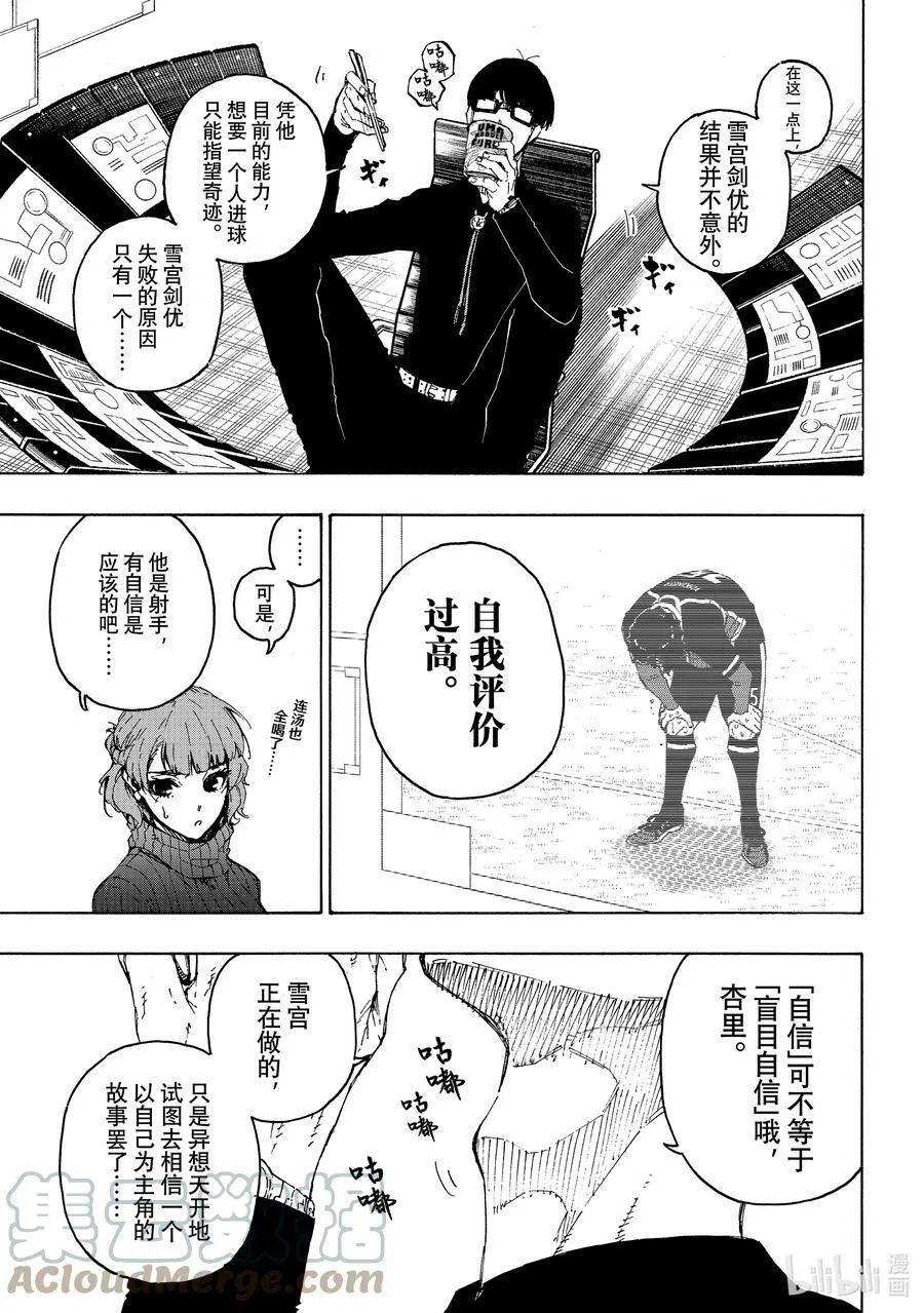 196 故事6