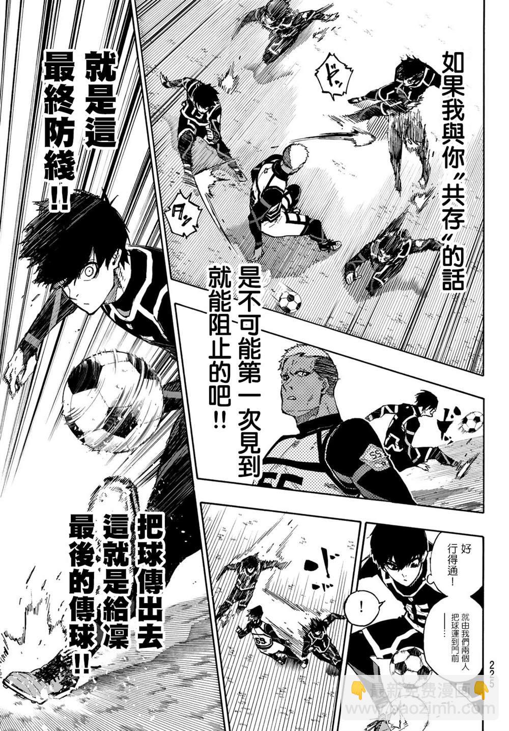 第98话 等开之辈4