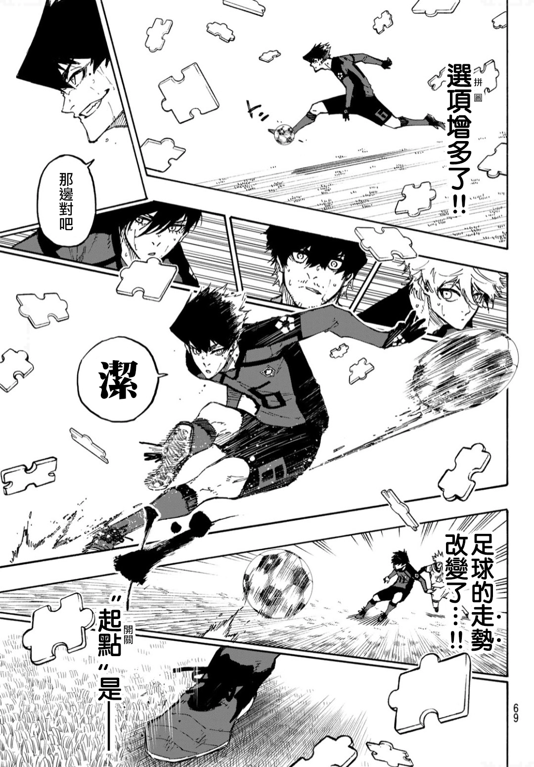 第136话10