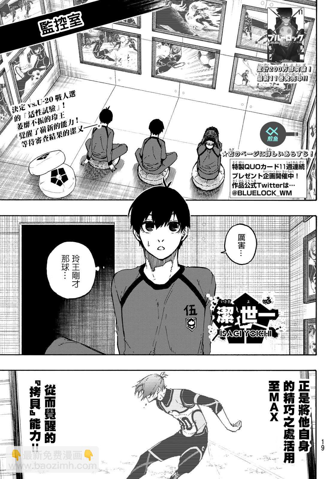 第108话 11杰1
