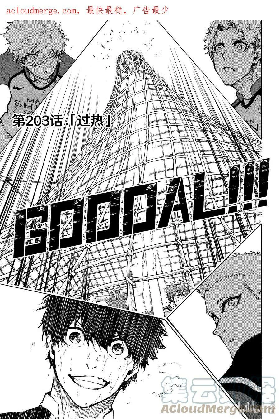 202 HEART OF SWORD22