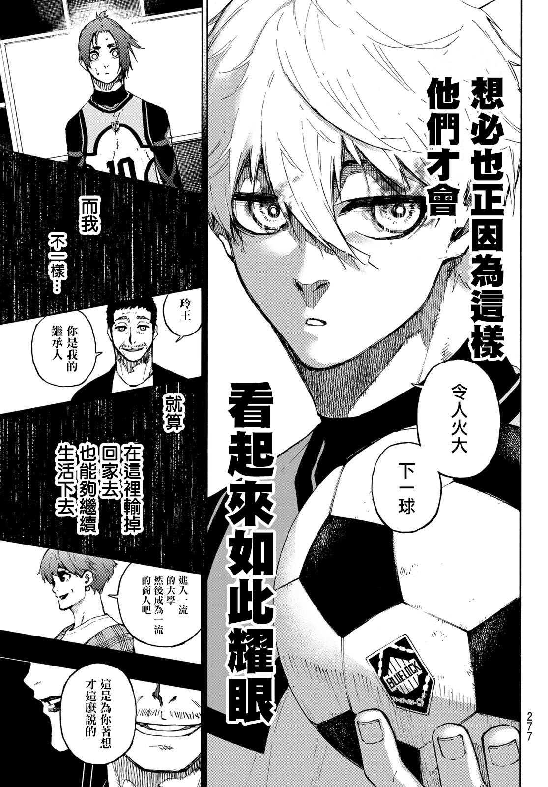 第106话 变色龙10