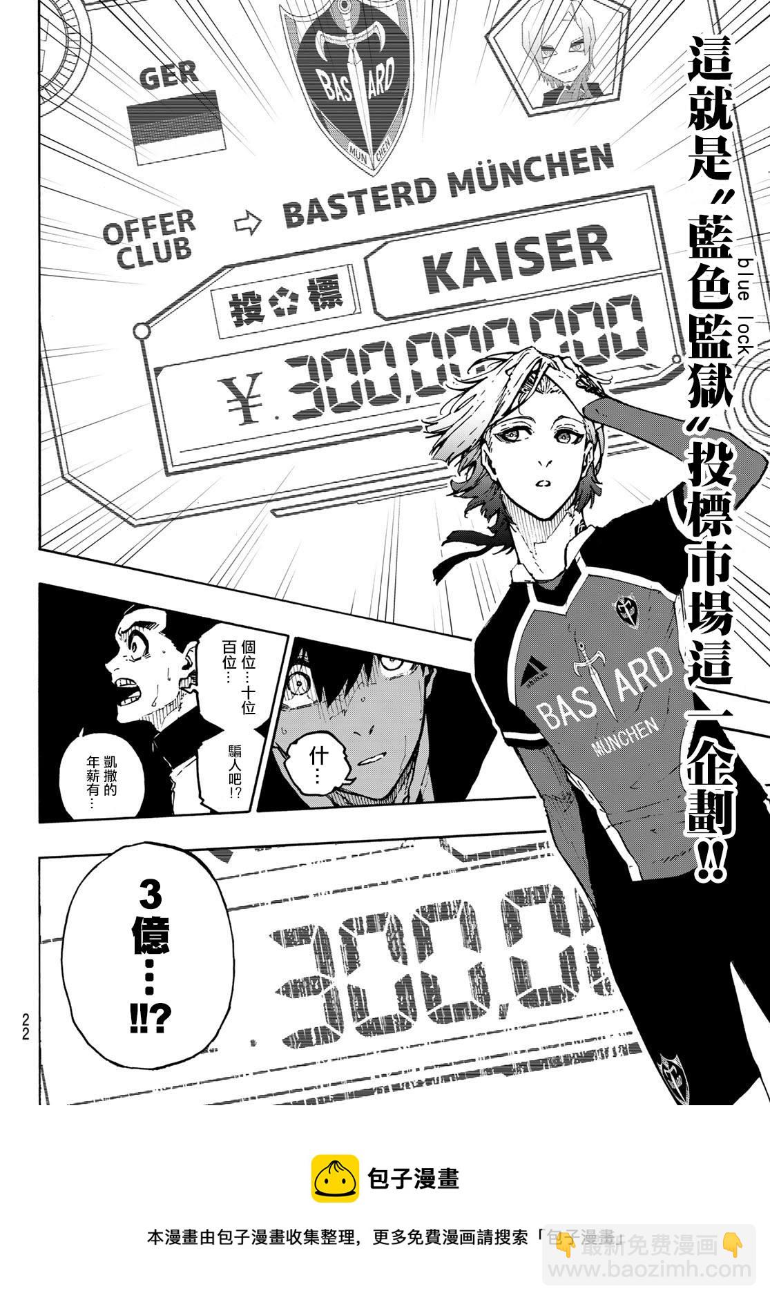 第169话4
