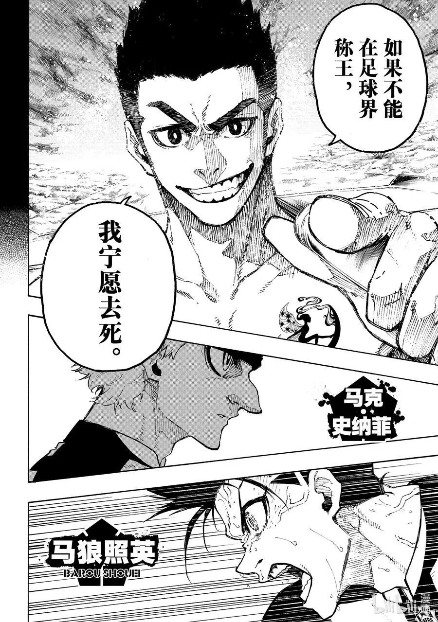227 赌上将来的天平3