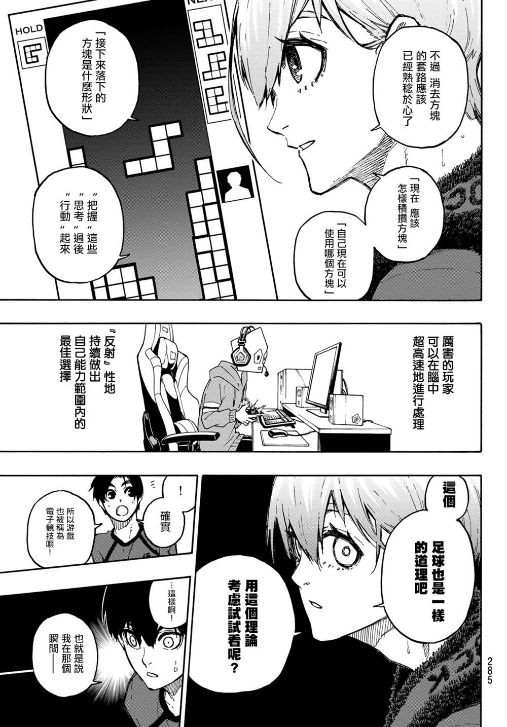 第105话 5x610