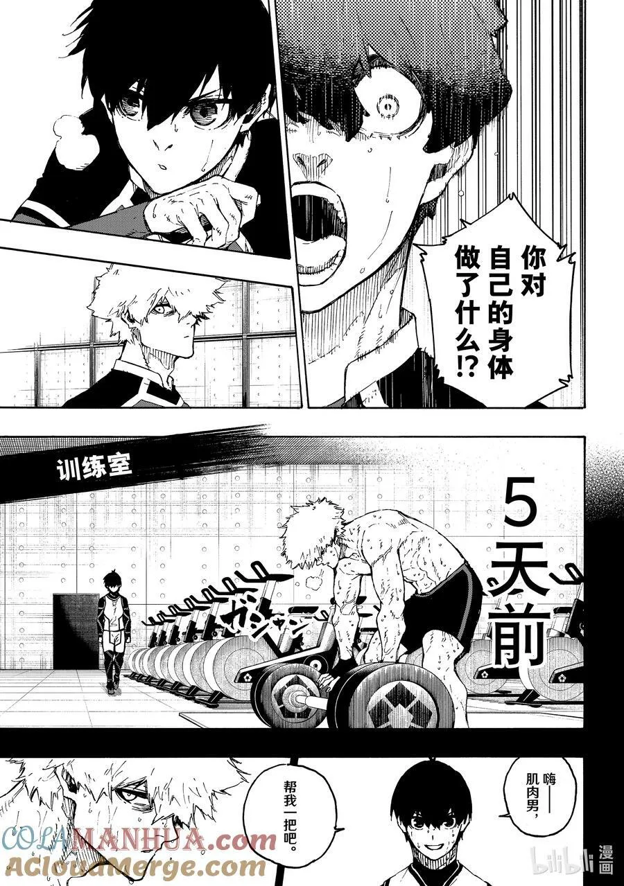 213 E·4（利己四人组）4