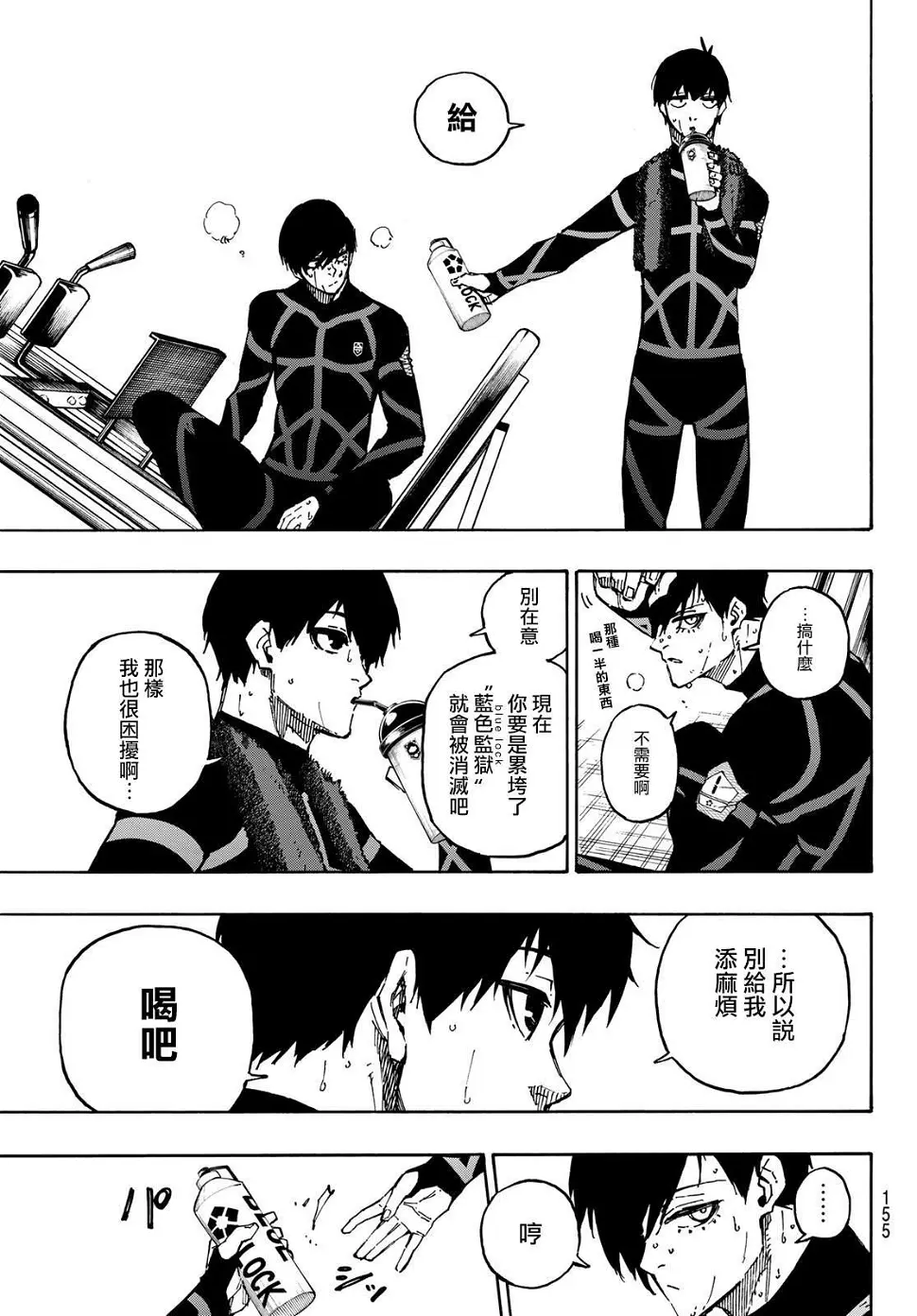第110话 新人15
