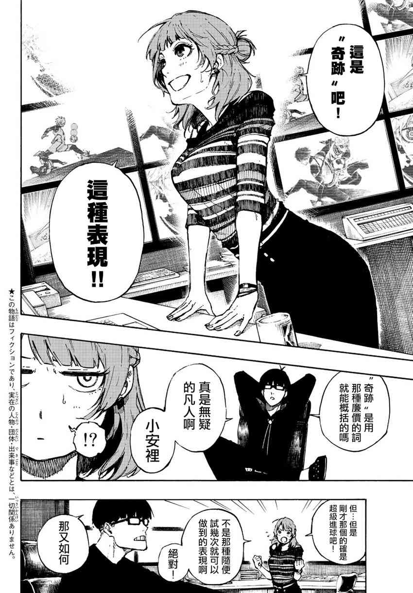 第83话 声音1