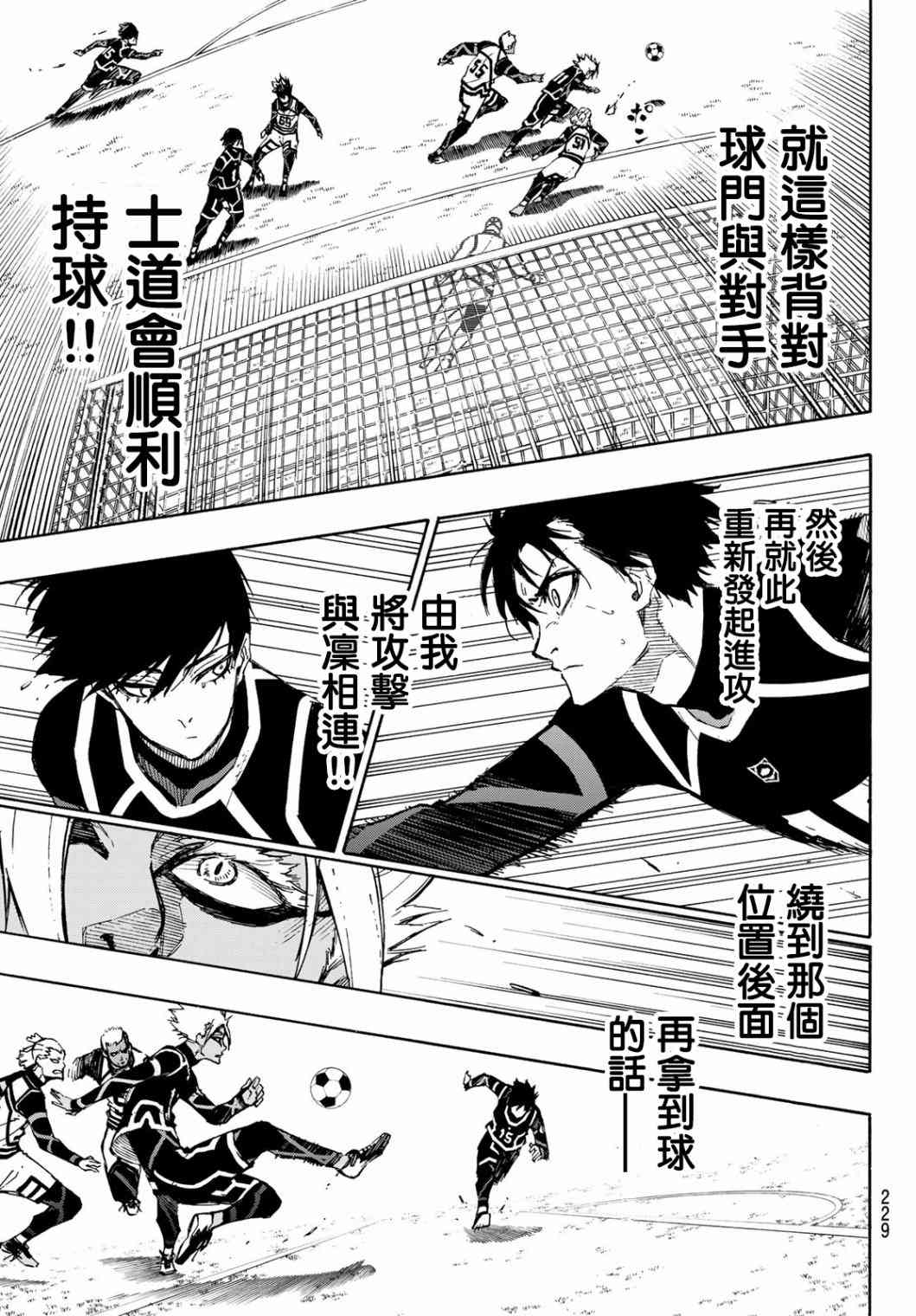 第104话 忘我8