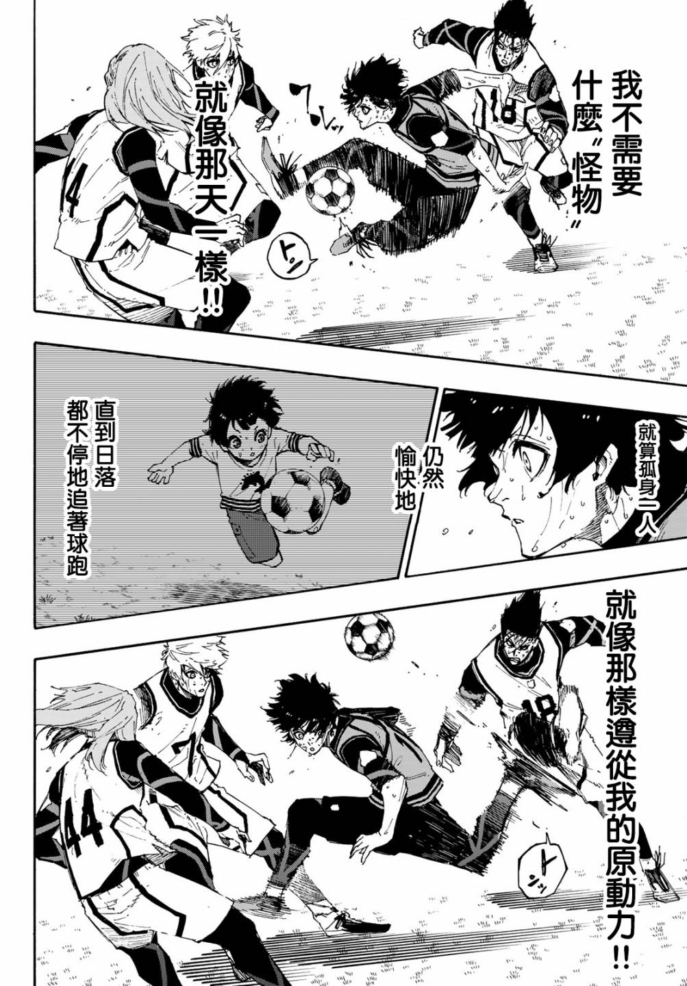第85话 8秒前15