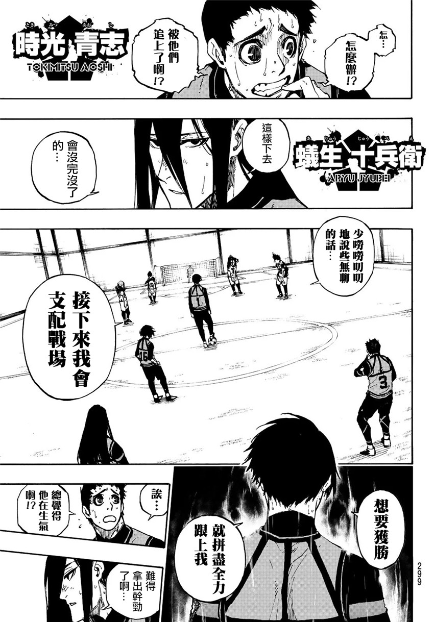第83话 声音6