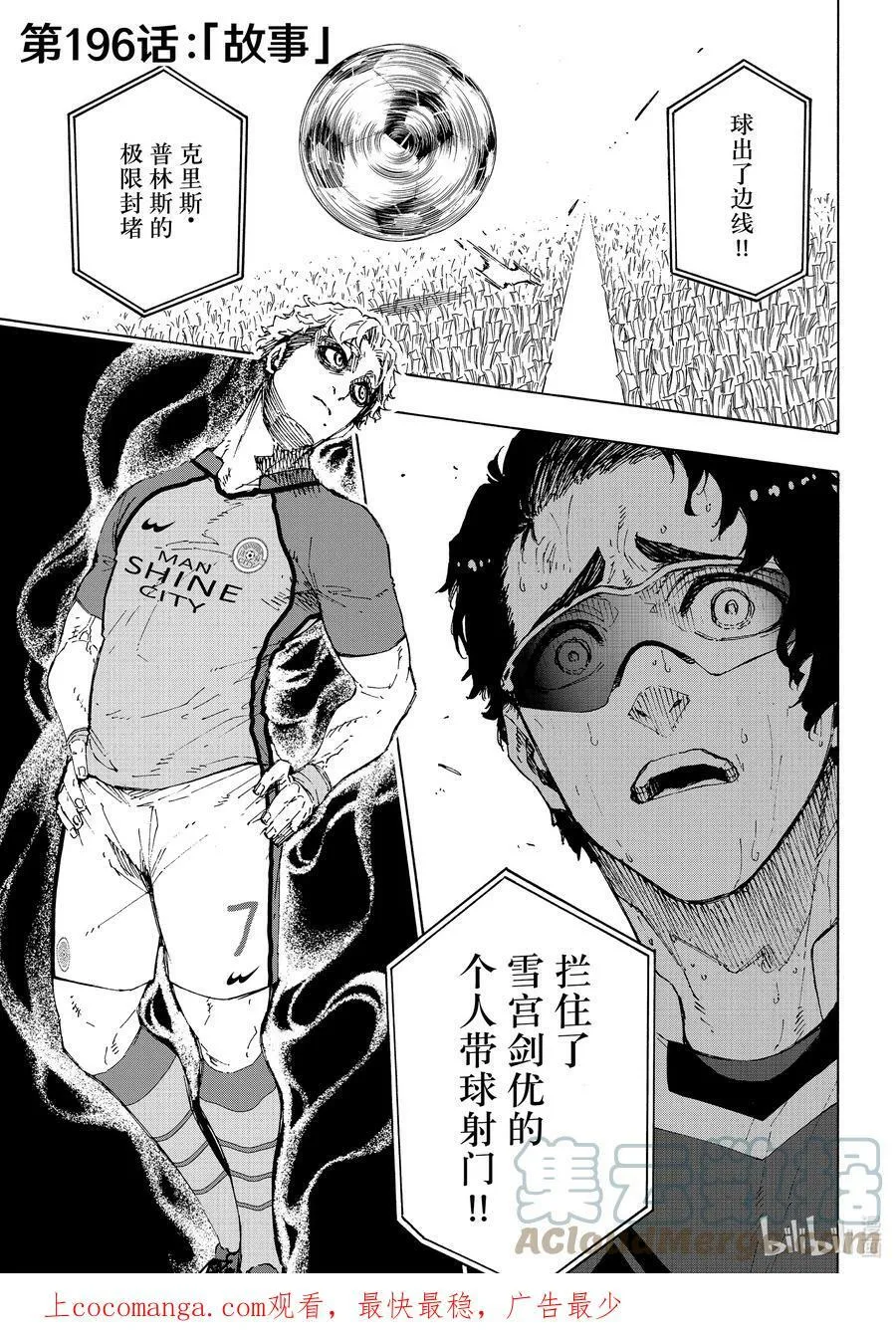 196 故事0