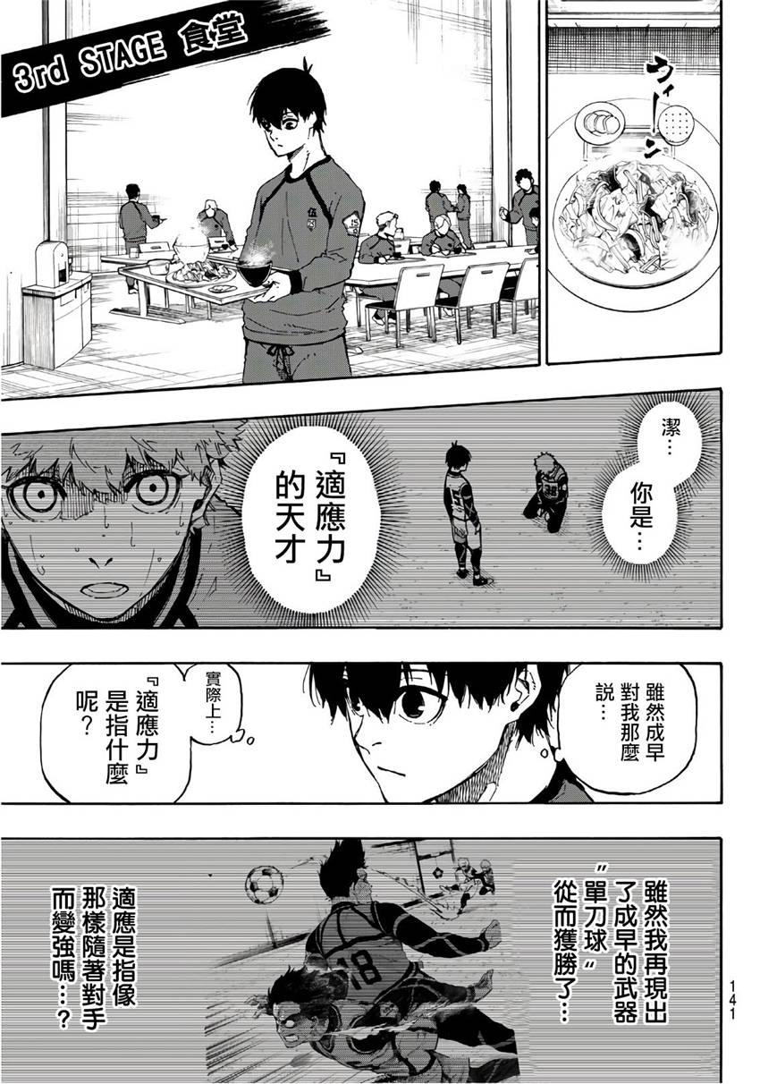 第59话4