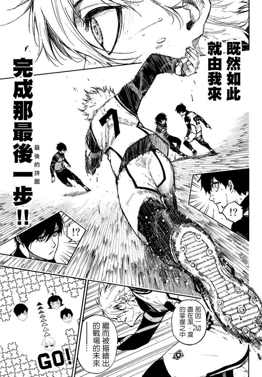 第81话8