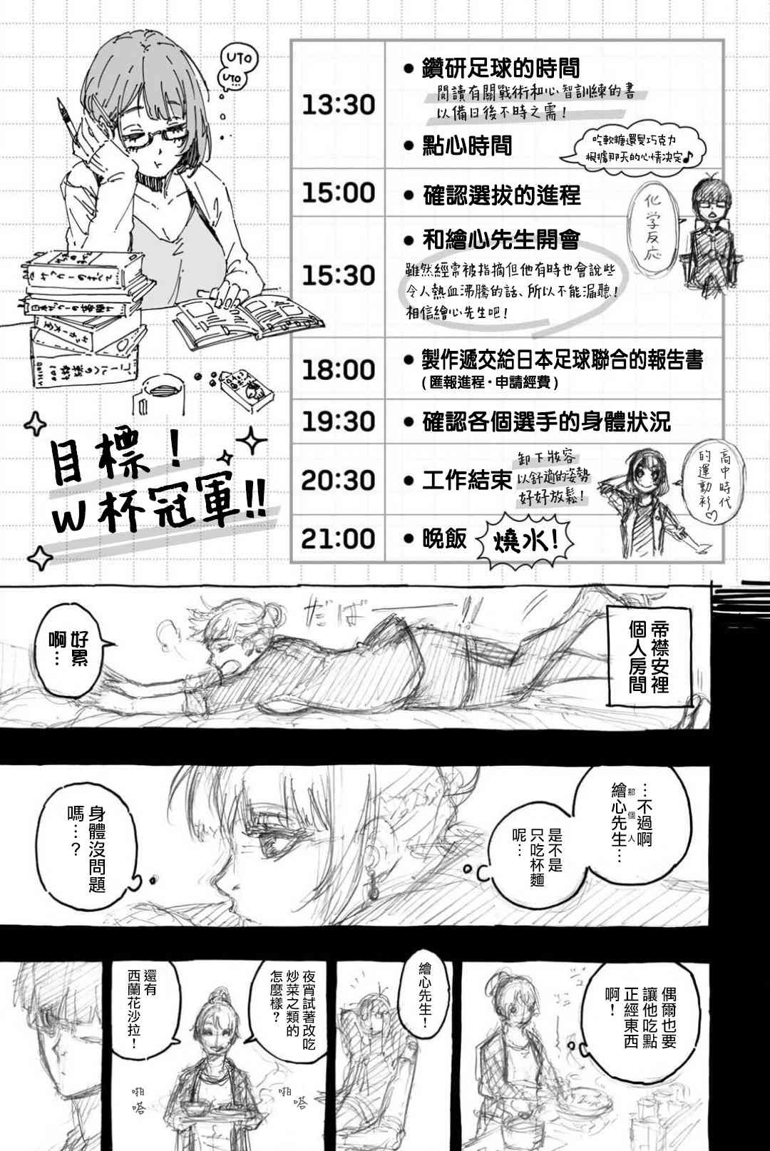 第82话5