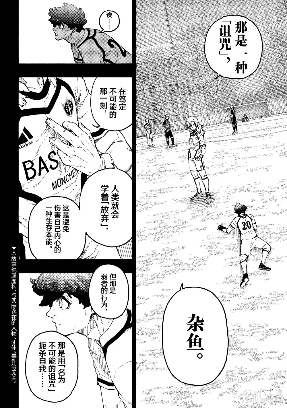 243 魔法师与蓝玫瑰（后篇）3