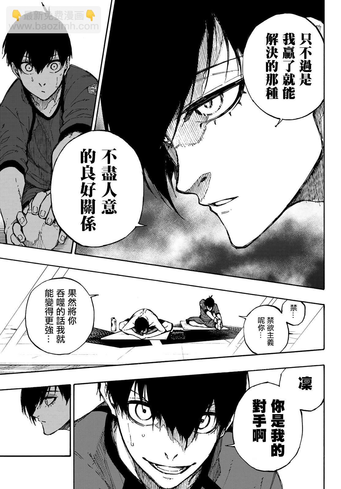 第88话 世界选拔选手8