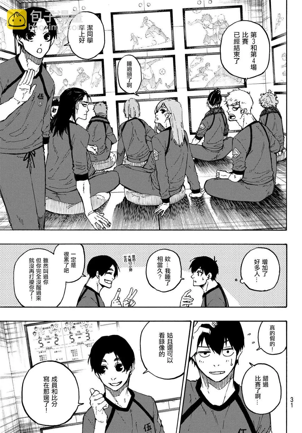 第108话 11杰13
