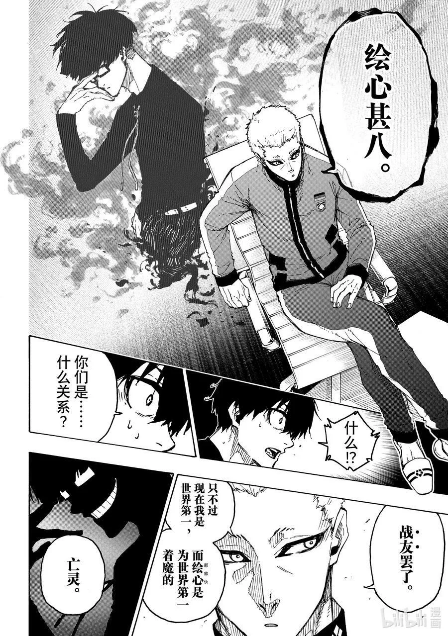 204 战友7