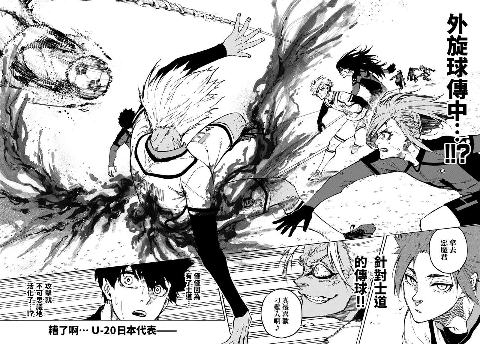 第126话 2nd HALF16