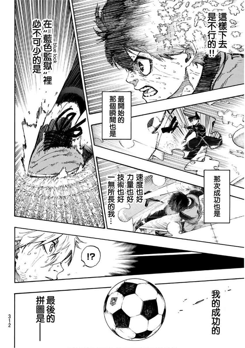 第39话7