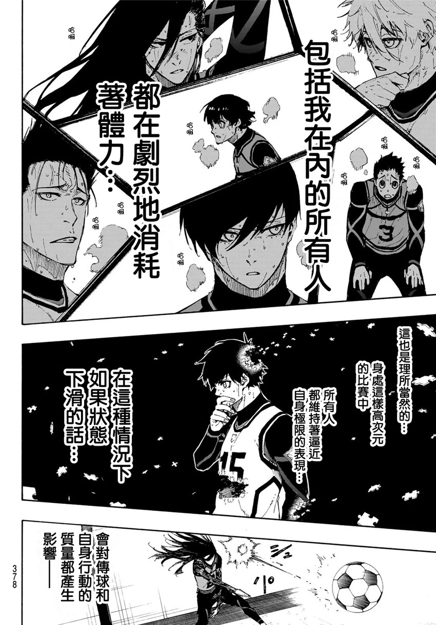 第86话 骄傲5