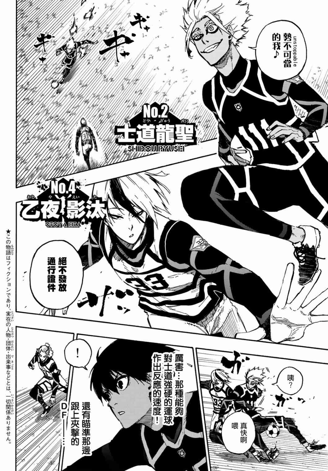 第104话 忘我1