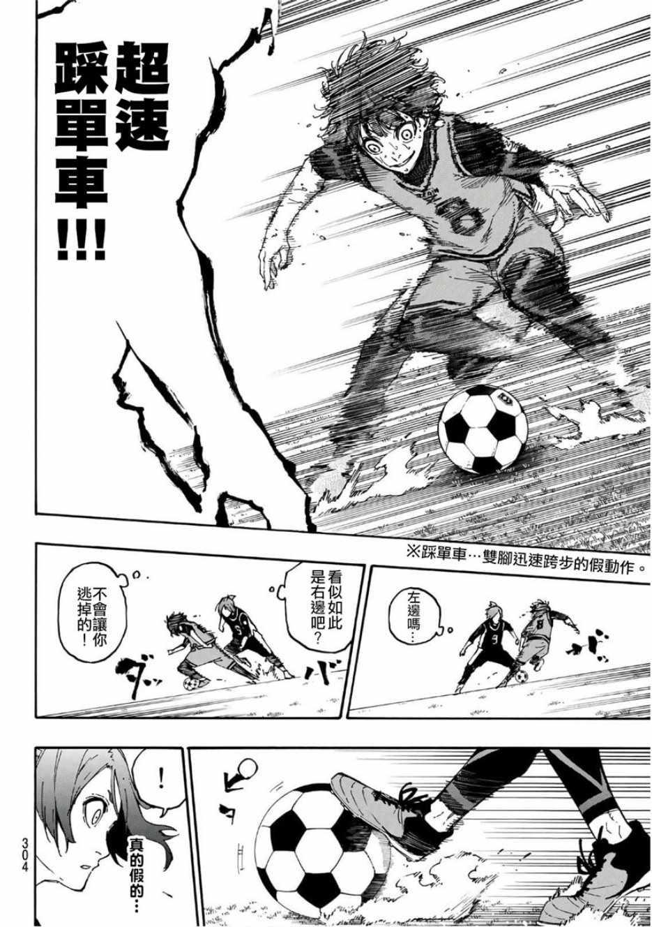 第28话7