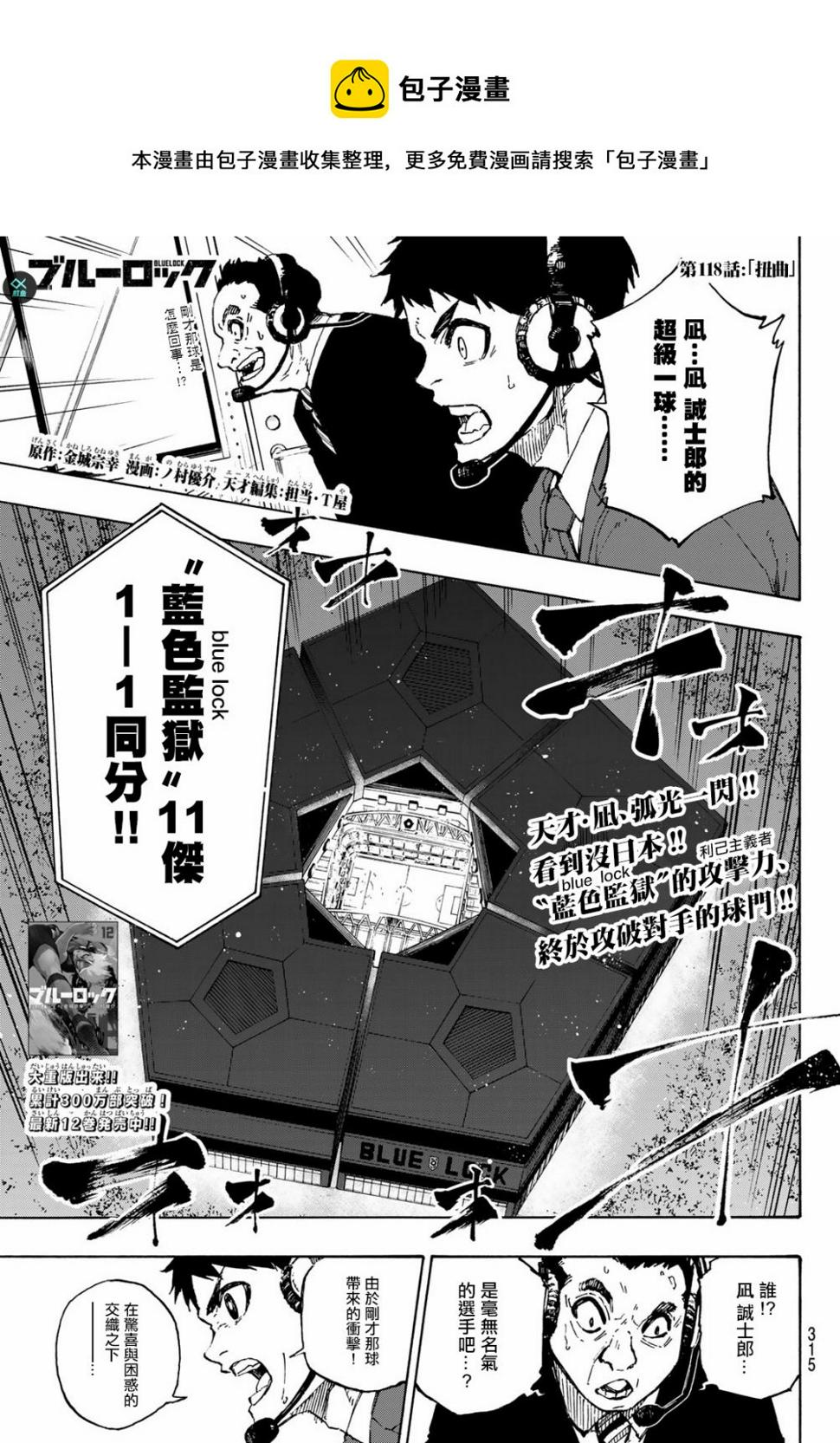第118话 扭曲0